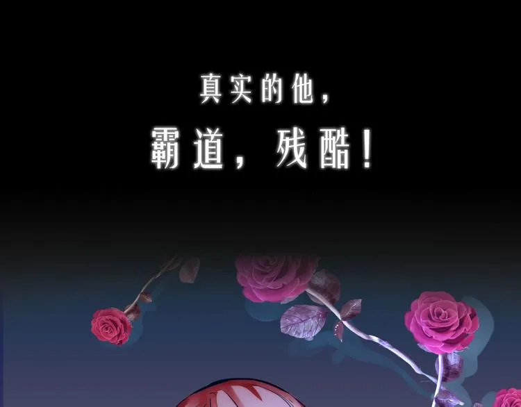 序章 有毒的恋人 第16页
