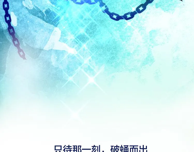 第1话 逃离樊笼 第11页