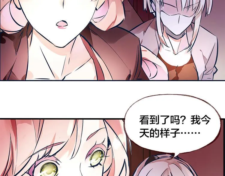 第1话 逃离樊笼 第78页