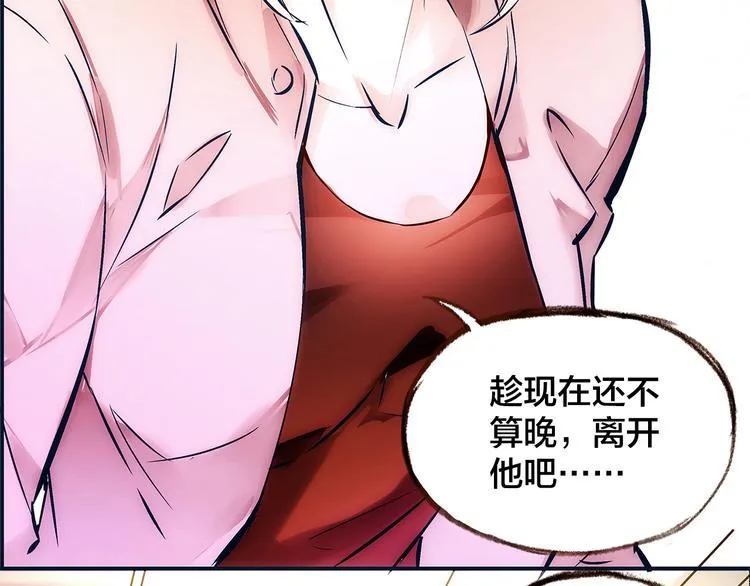 第1话 逃离樊笼 第81页