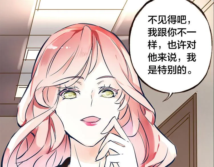 第1话 逃离樊笼 第82页