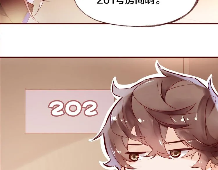 第3话 新室友 第13页