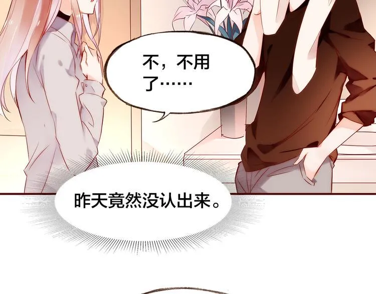 第3话 新室友 第100页