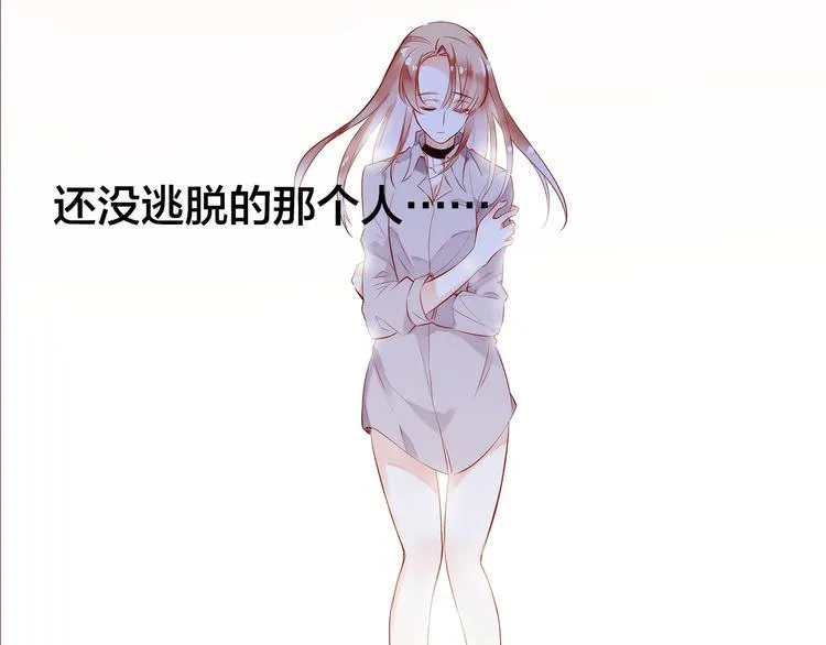 第3话 新室友 第109页