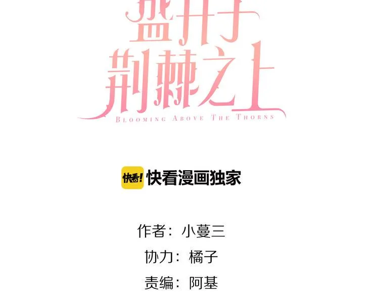第5话 过呼吸 第3页