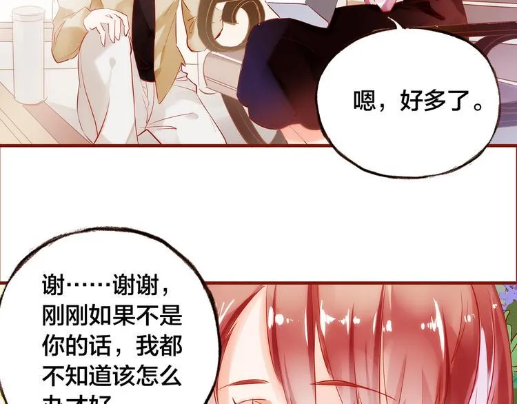 第5话 过呼吸 第52页