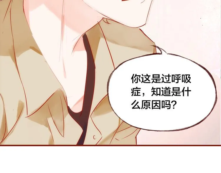 第5话 过呼吸 第55页