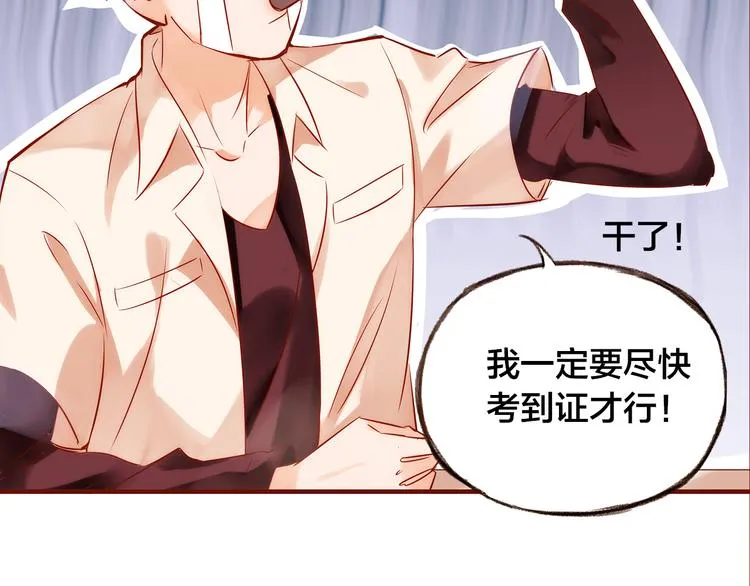 第6话 温暖的地方 第85页