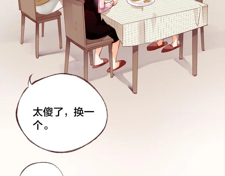 第7话 重新振作 第8页