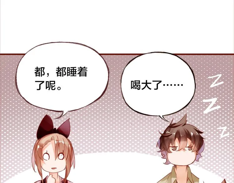 第7话 重新振作 第30页