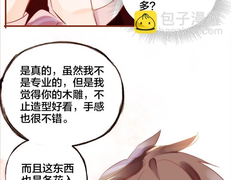 第7话 重新振作 第45页