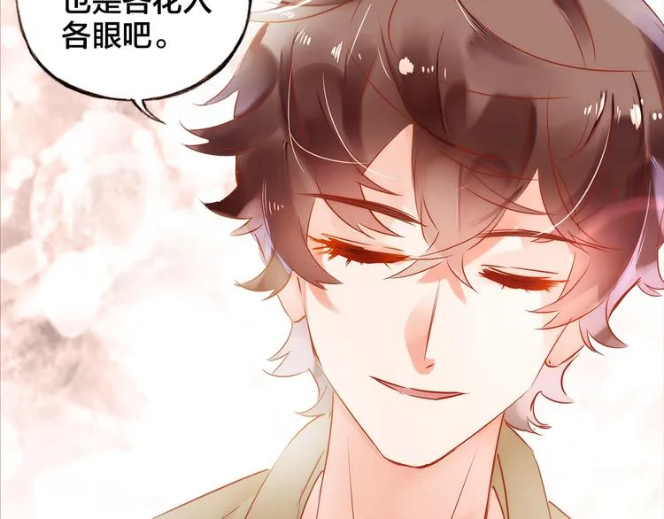 第7话 重新振作 第46页