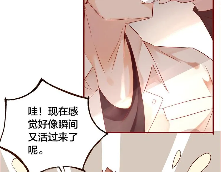 第8话 再次尝试 第29页