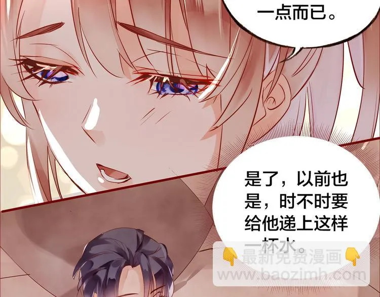 第8话 再次尝试 第33页