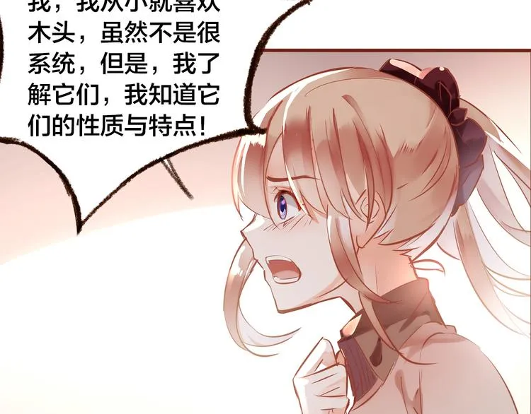 第8话 再次尝试 第59页