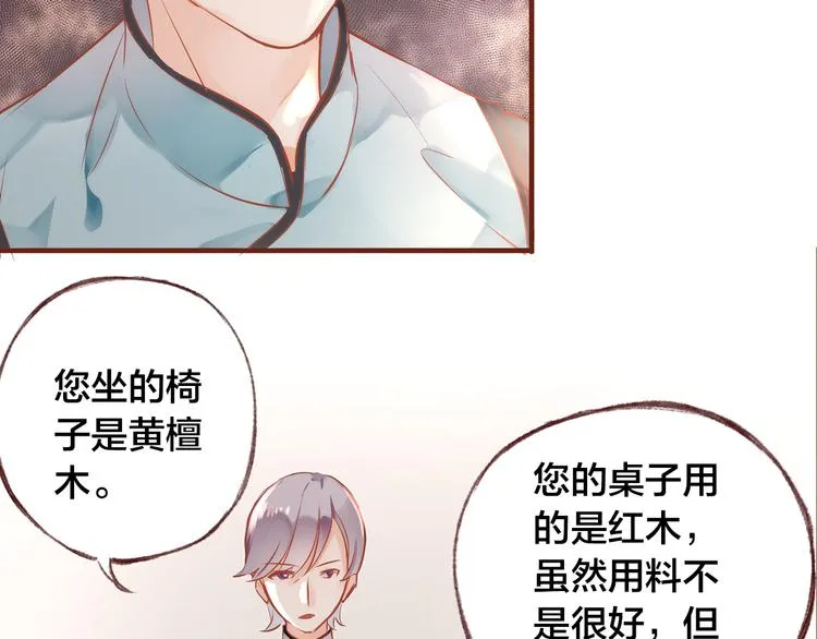 第8话 再次尝试 第61页