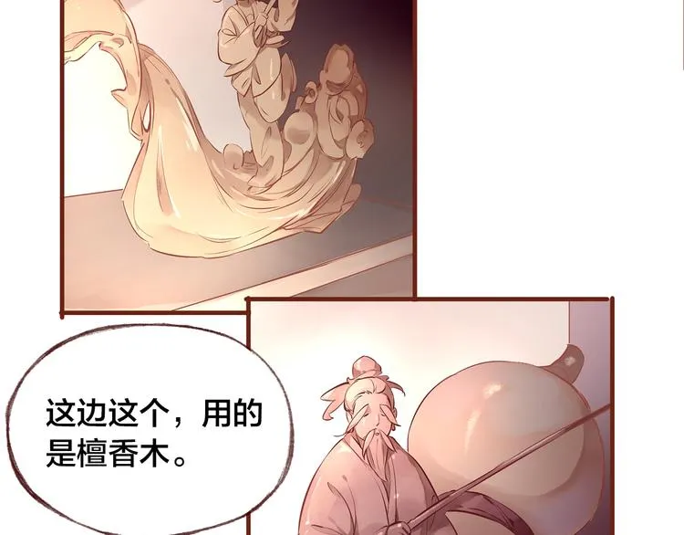 第8话 再次尝试 第64页