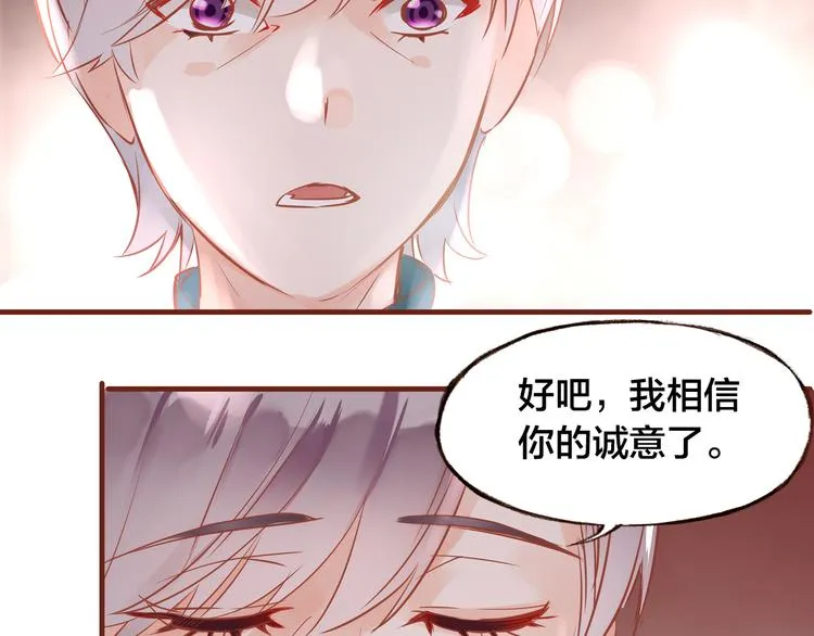 第8话 再次尝试 第68页