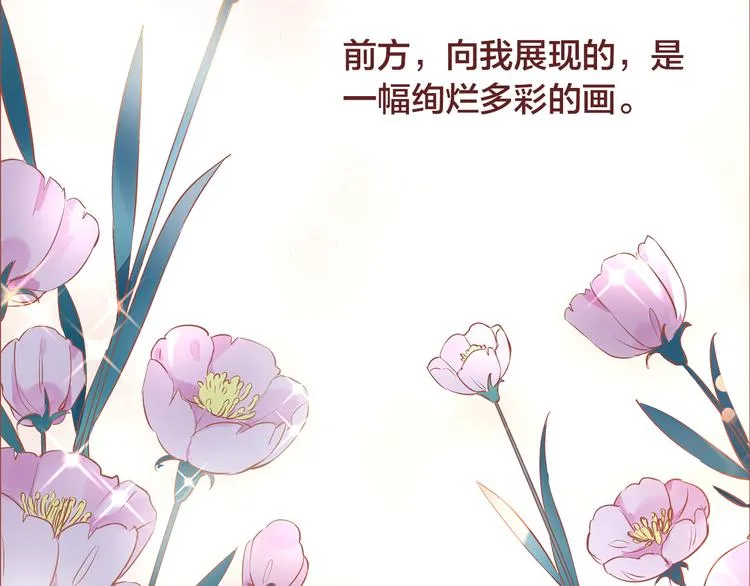 第8话 再次尝试 第75页