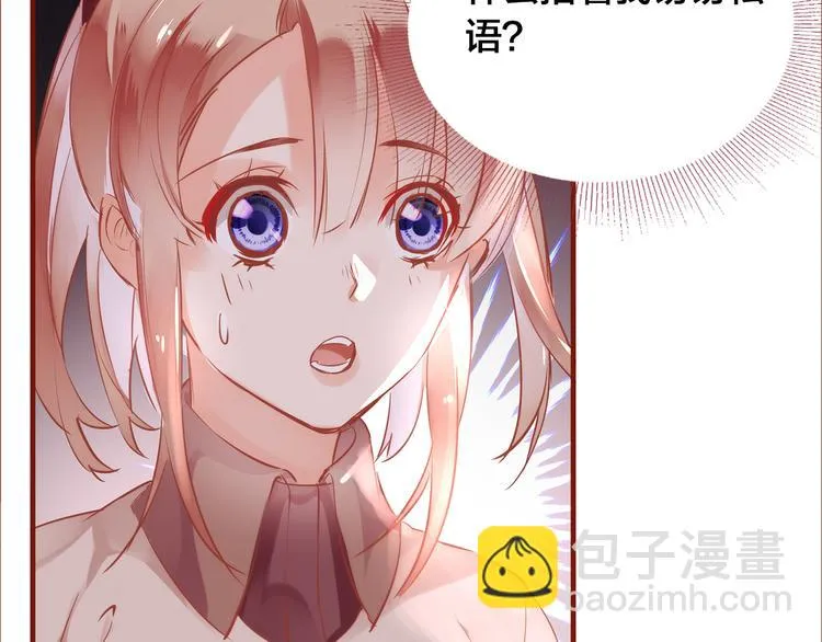 第8话 再次尝试 第83页