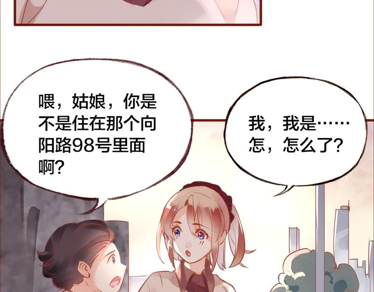 第8话 再次尝试 第84页