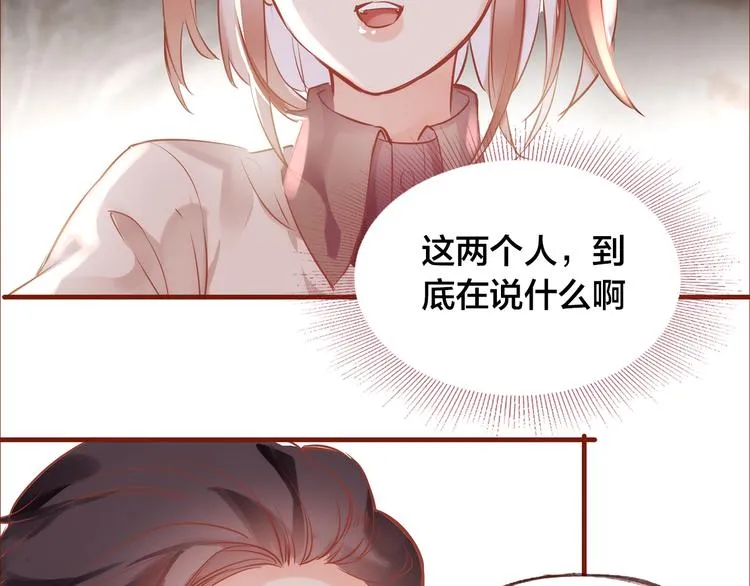 第8话 再次尝试 第87页