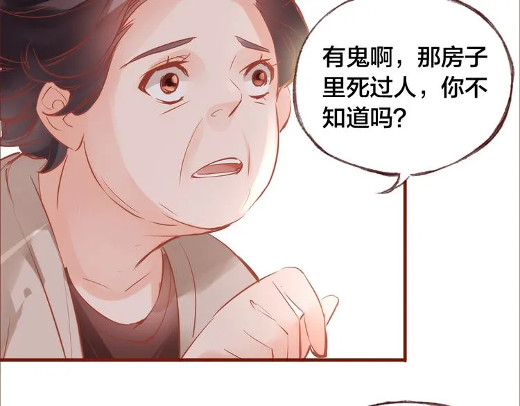 第8话 再次尝试 第88页