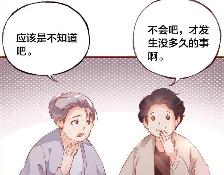 第8话 再次尝试 第89页