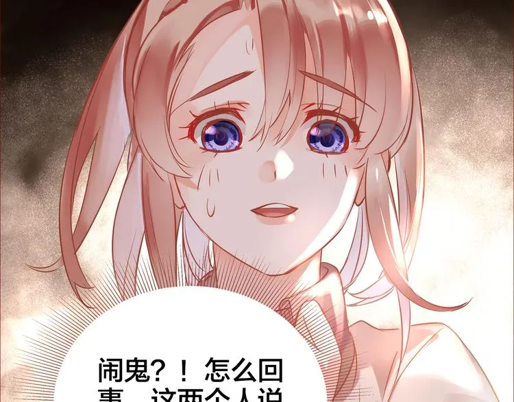 第8话 再次尝试 第91页