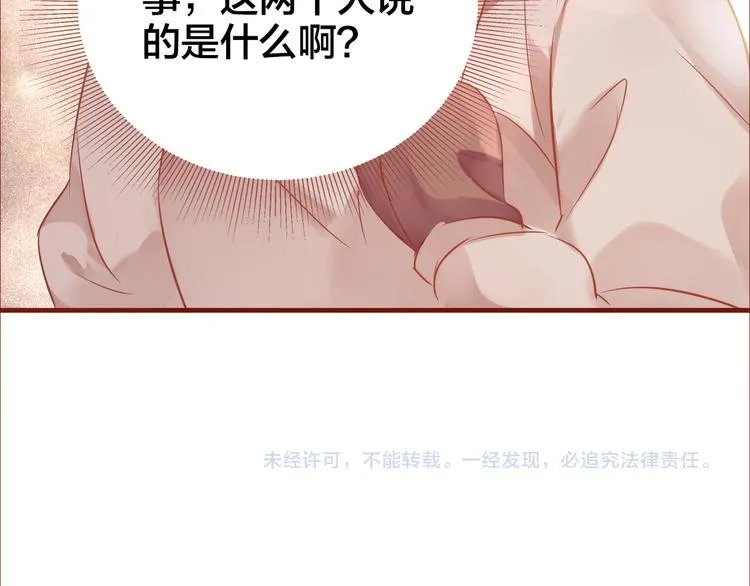 第8话 再次尝试 第92页