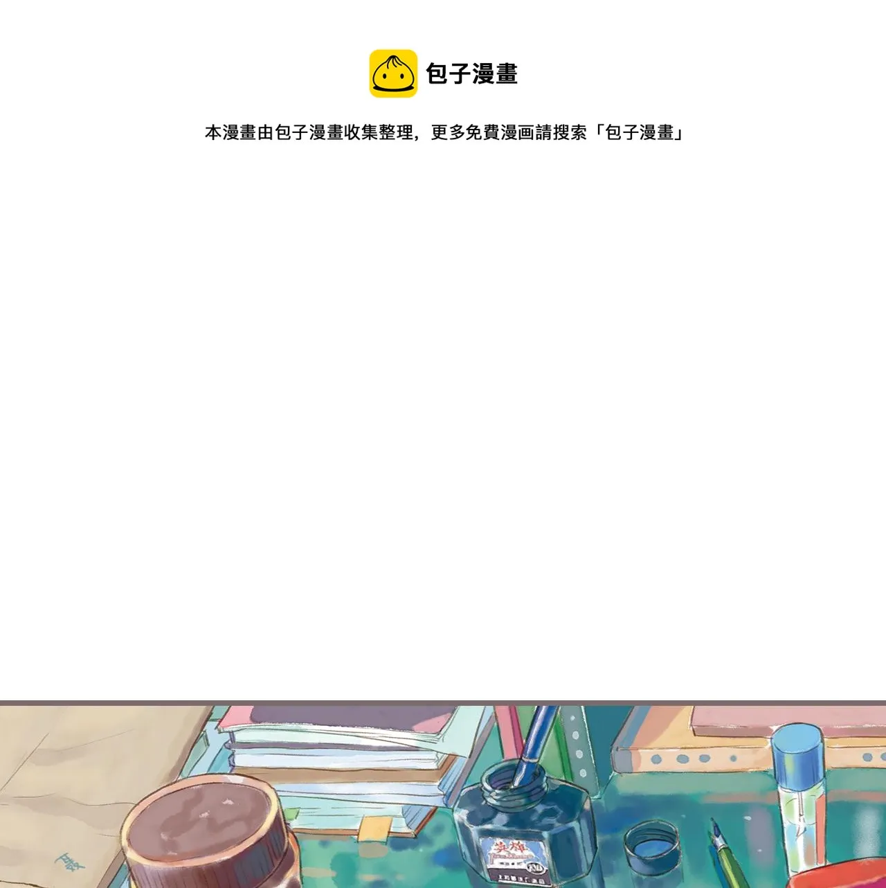 最终话 永恒的青空 第1页