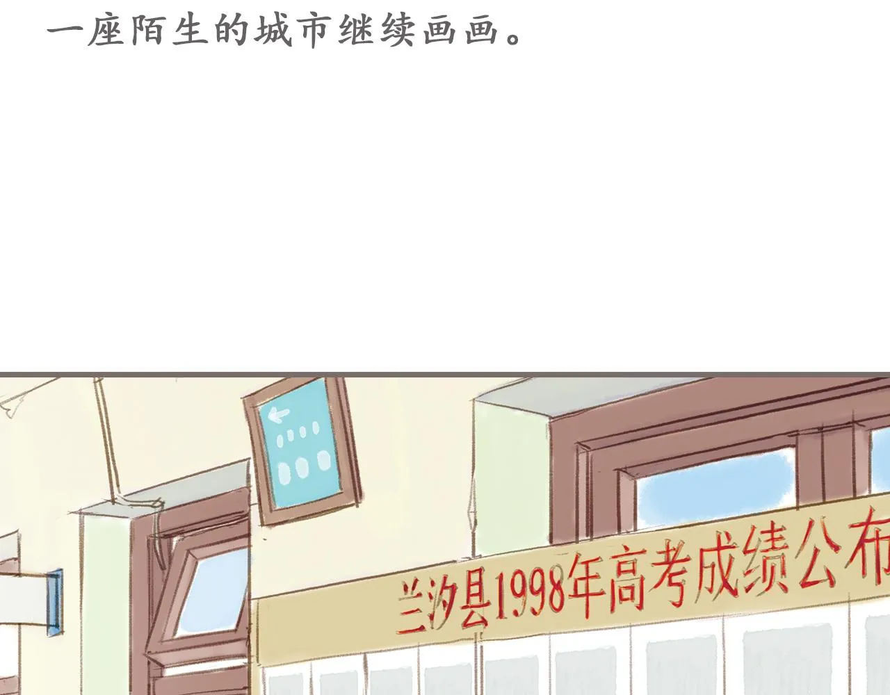 最终话 永恒的青空 第5页