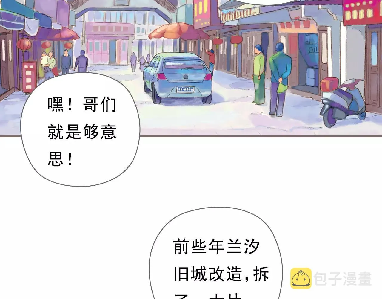 最终话 永恒的青空 第33页