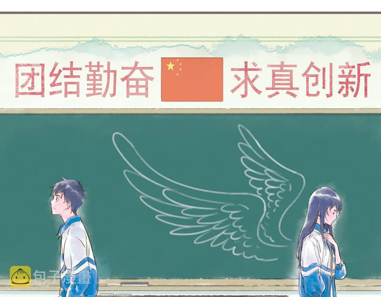 第13话 柏拉图的距离 第12页