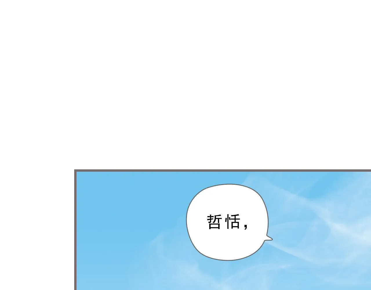 第13话 柏拉图的距离 第20页