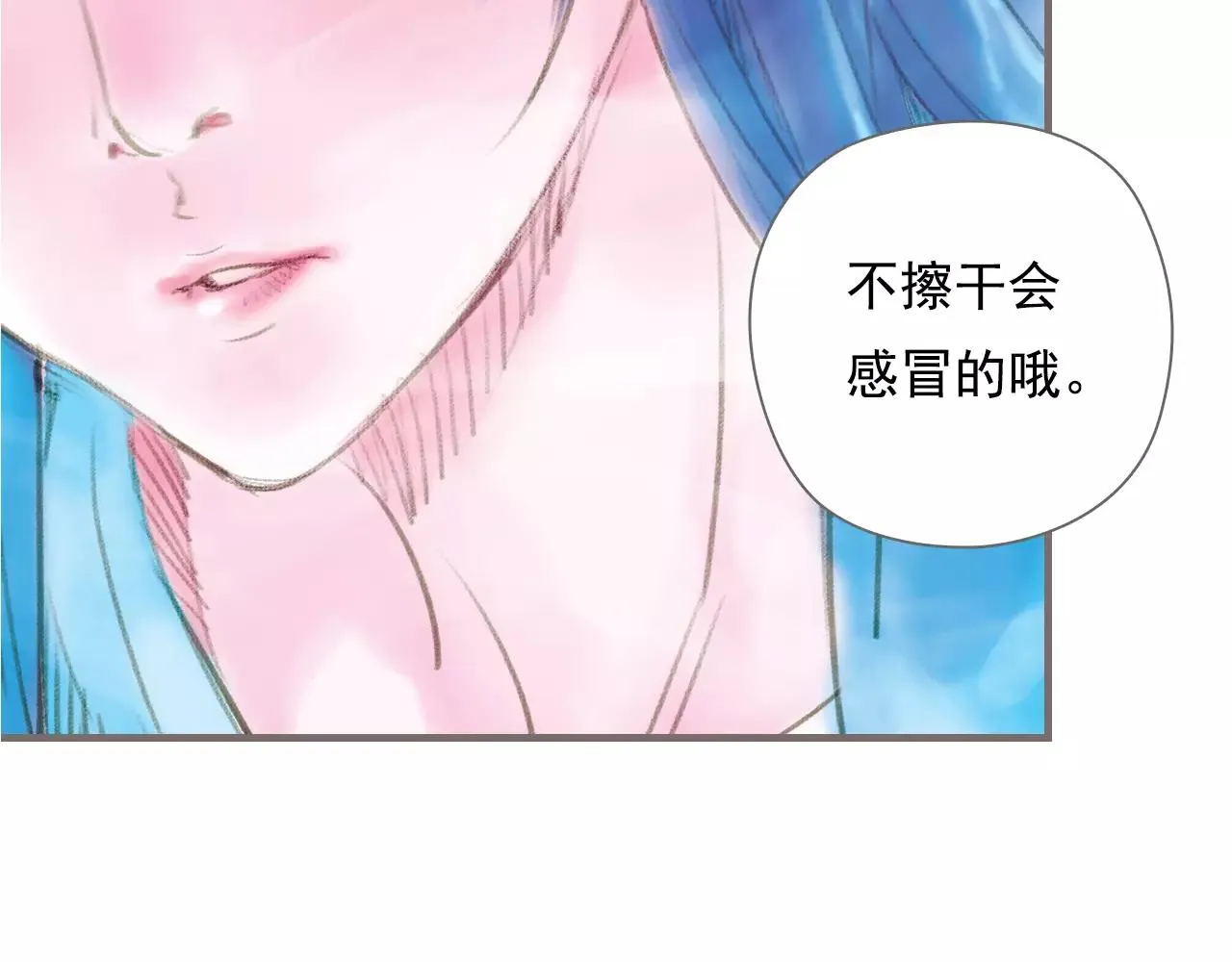 第13话 柏拉图的距离 第32页