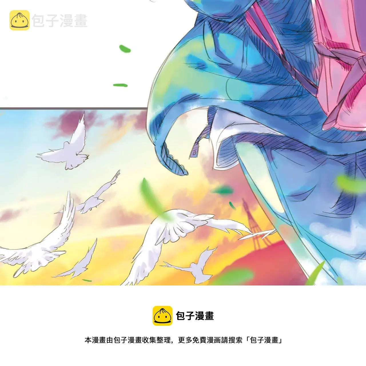 第13话 柏拉图的距离 第99页