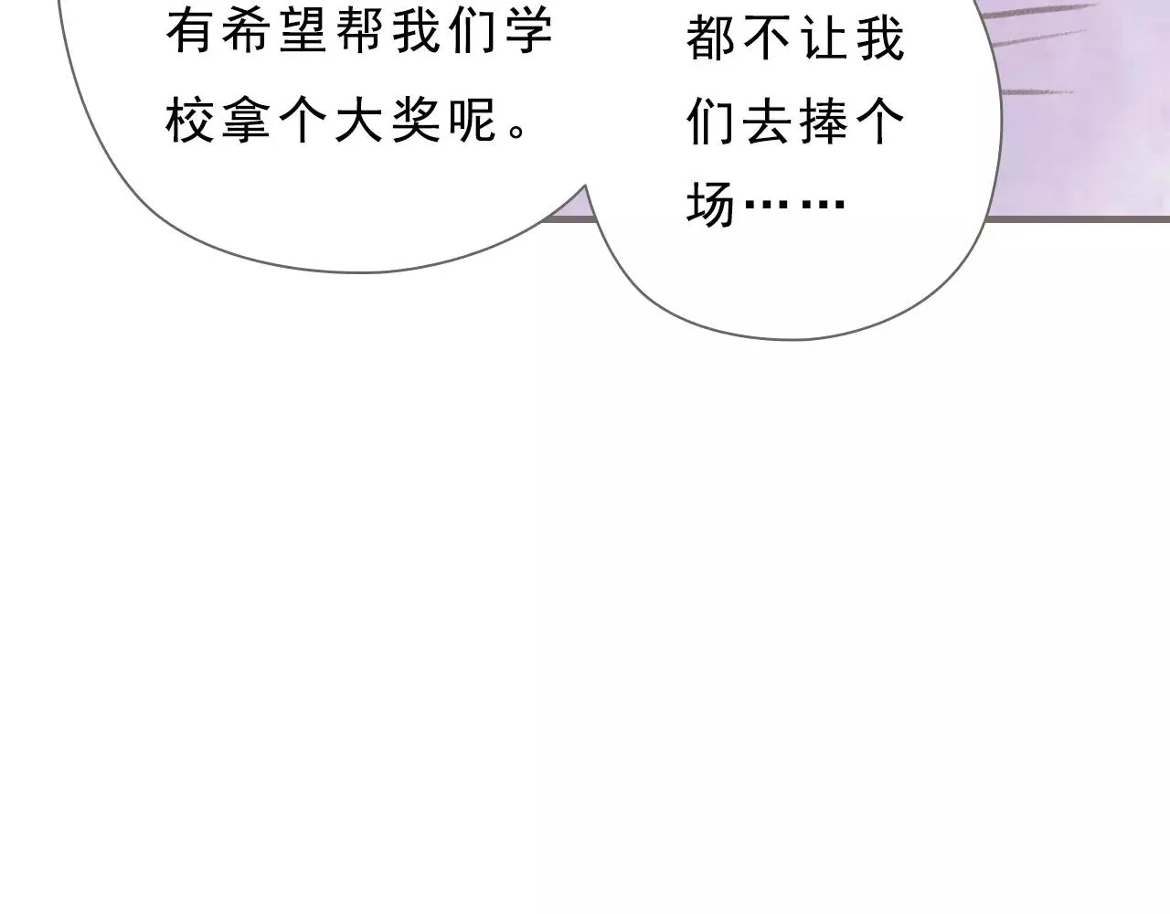 第11话 雨中的彼岸花（上） 第29页