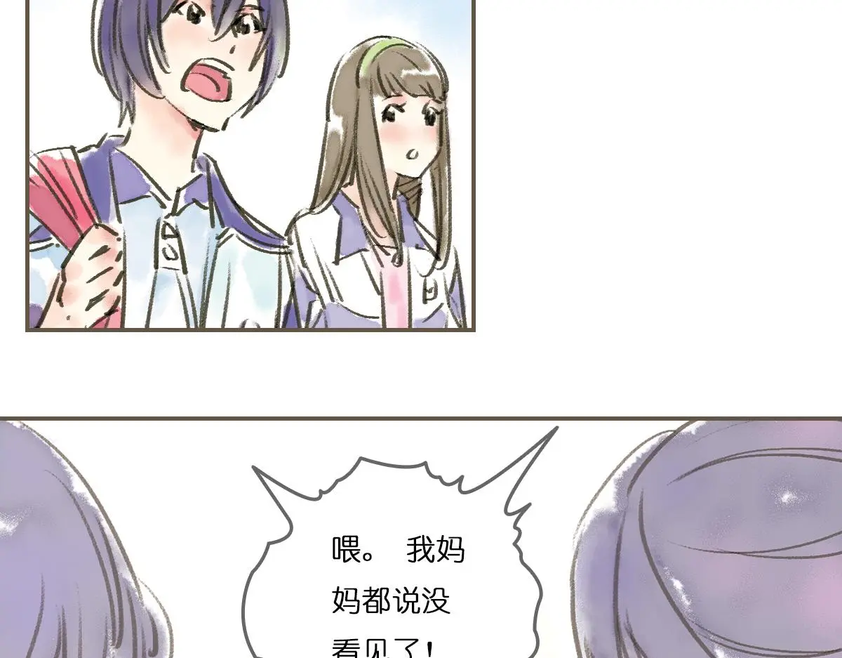 明月清风（上） 第29页