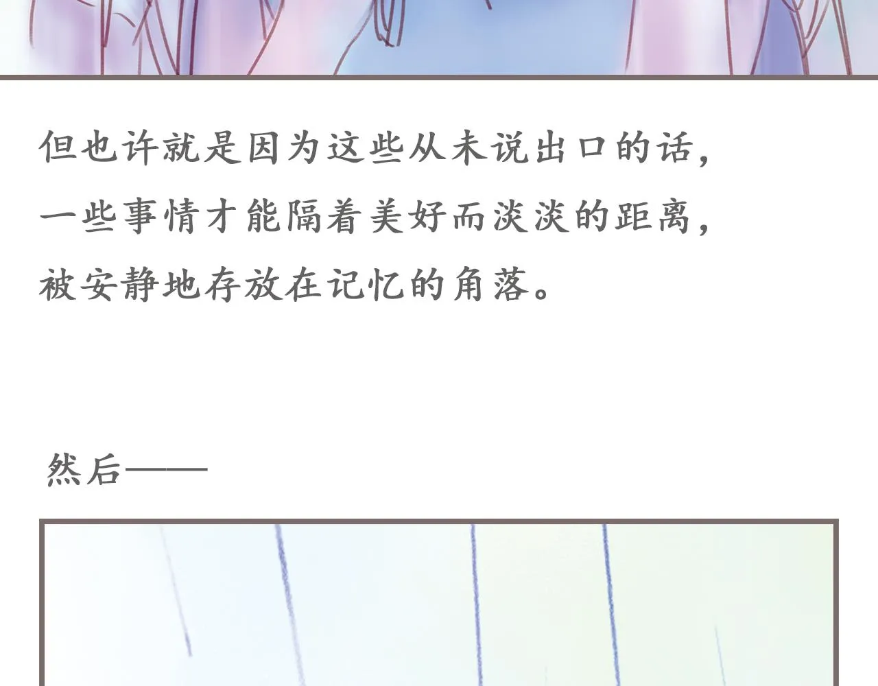 第1话 被惊醒的青春（上） 第30页