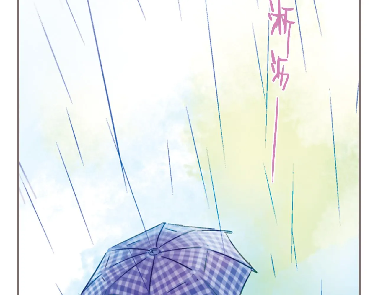 第1话 被惊醒的青春（上） 第32页