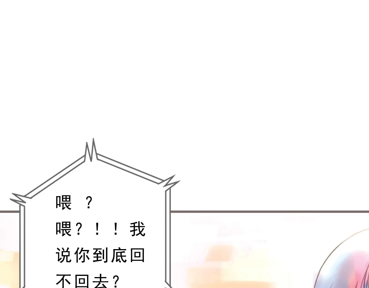 第1话 被惊醒的青春（上） 第34页