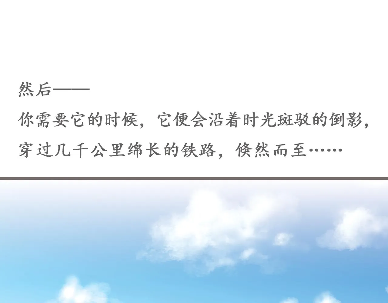 第1话 被惊醒的青春（上） 第38页