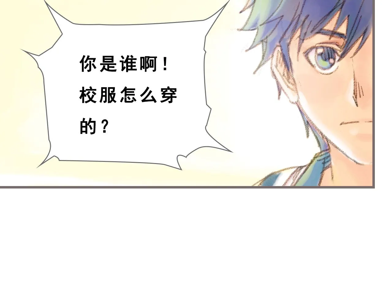 第1话 被惊醒的青春（上） 第111页