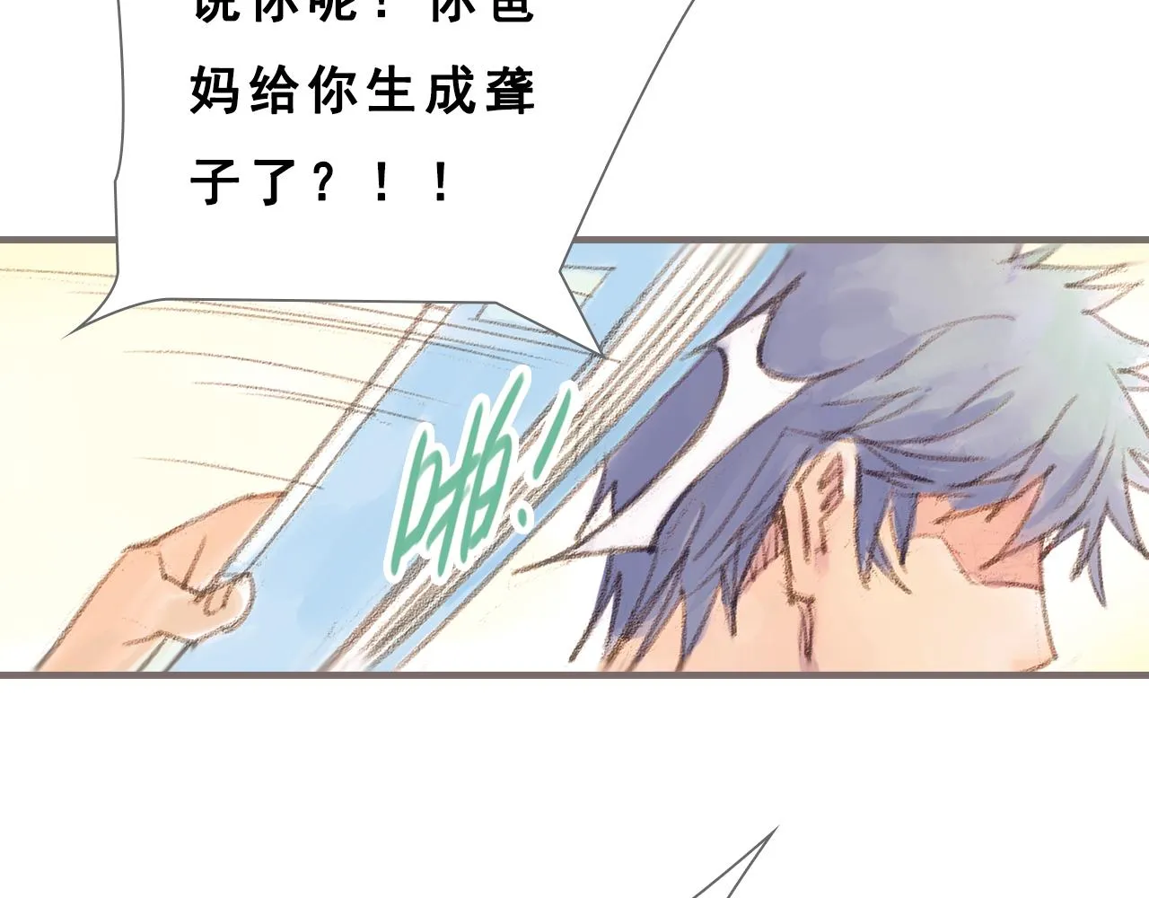 第1话 被惊醒的青春（上） 第115页