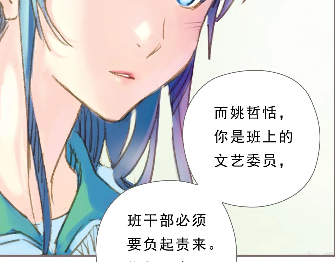 第1话 被惊醒的青春（上） 第172页