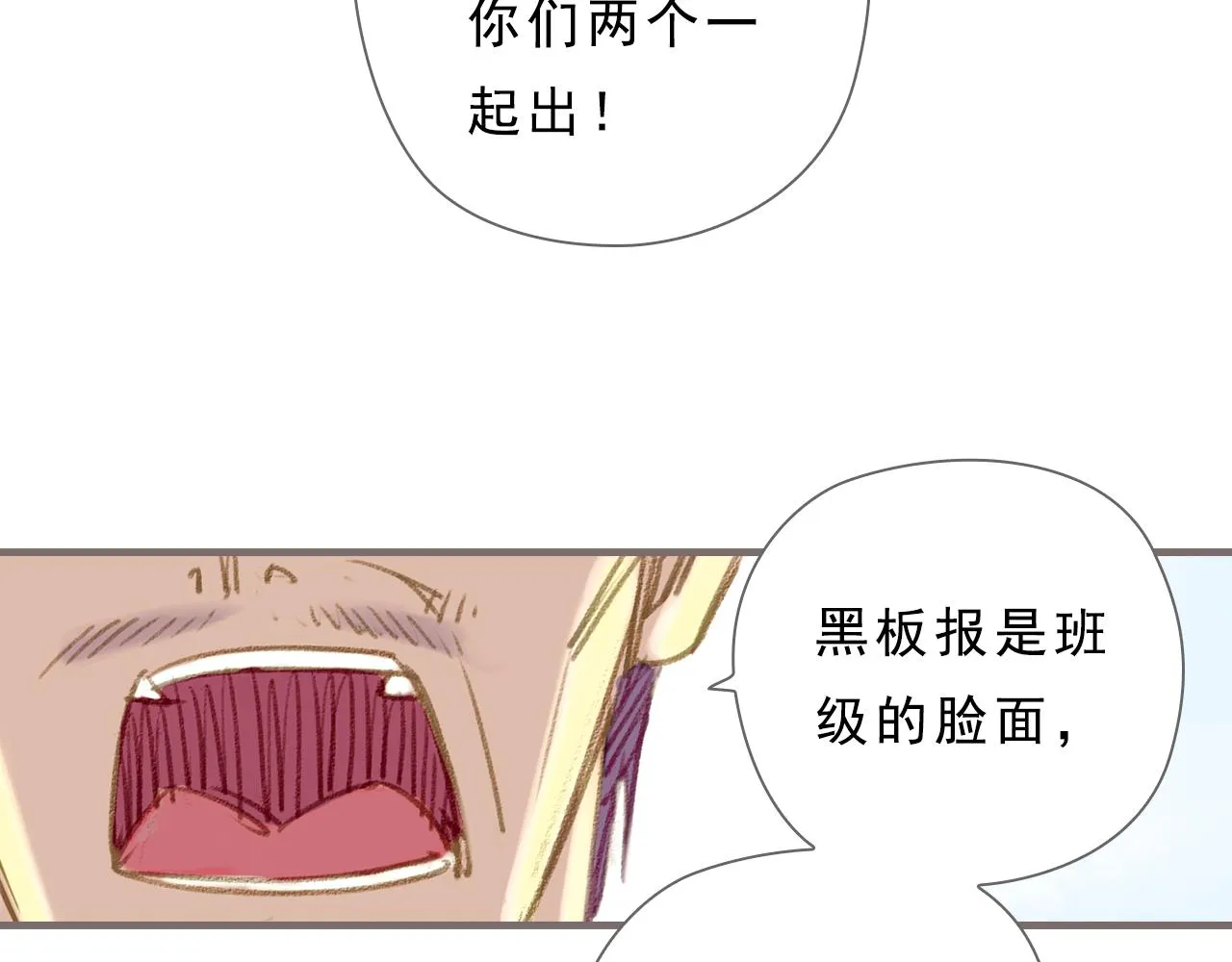 第1话 被惊醒的青春（上） 第173页
