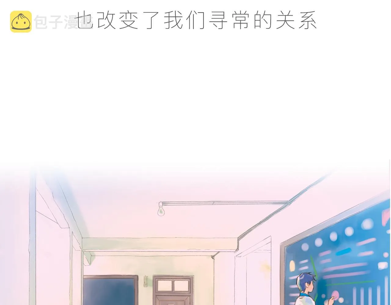 序章 口袋巧克力代表作 第12页