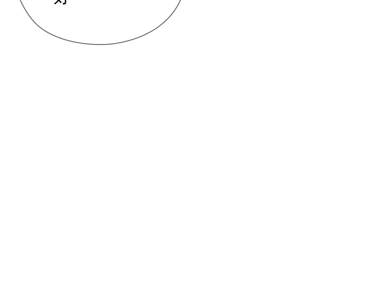 序章 口袋巧克力代表作 第17页