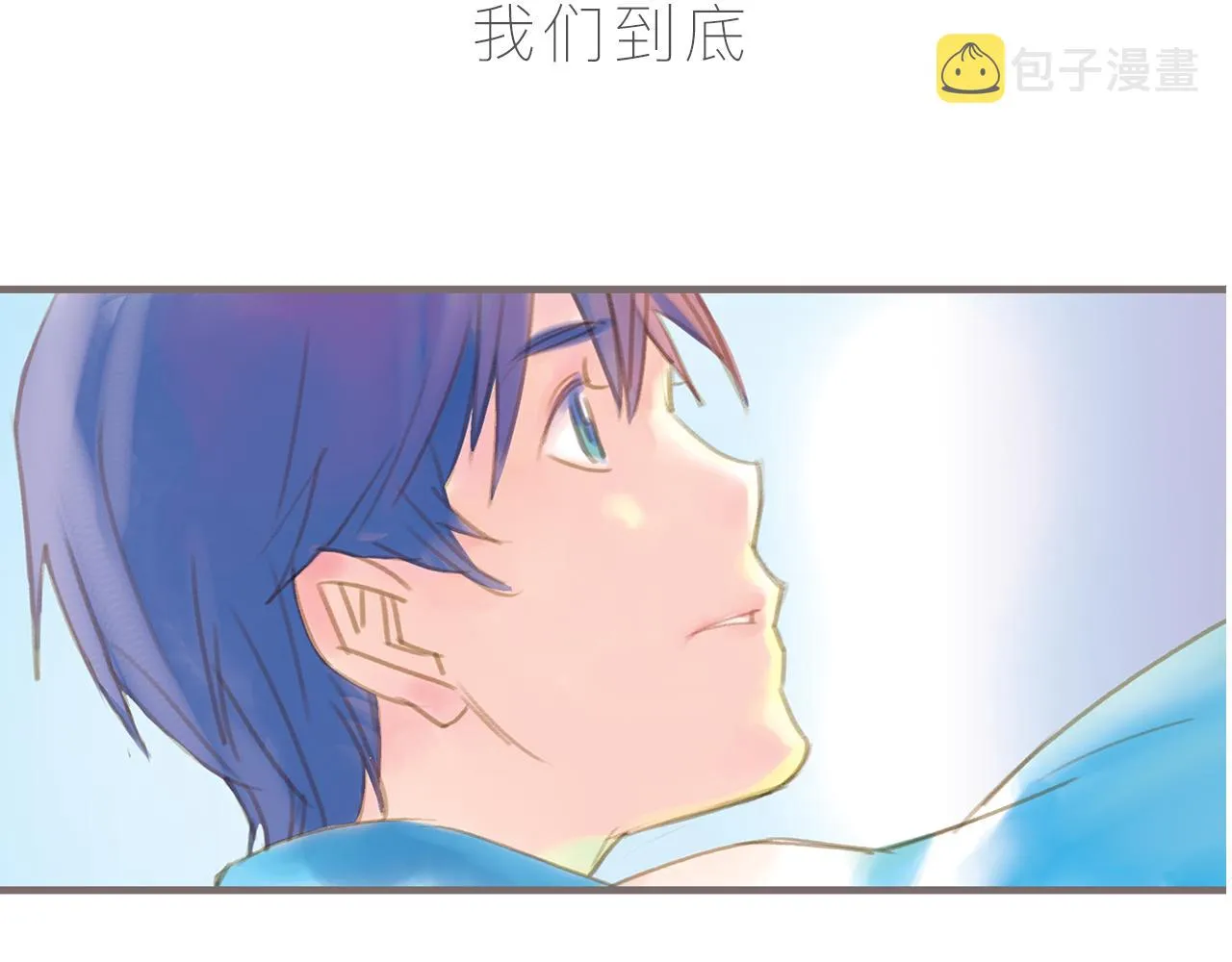 序章 口袋巧克力代表作 第36页